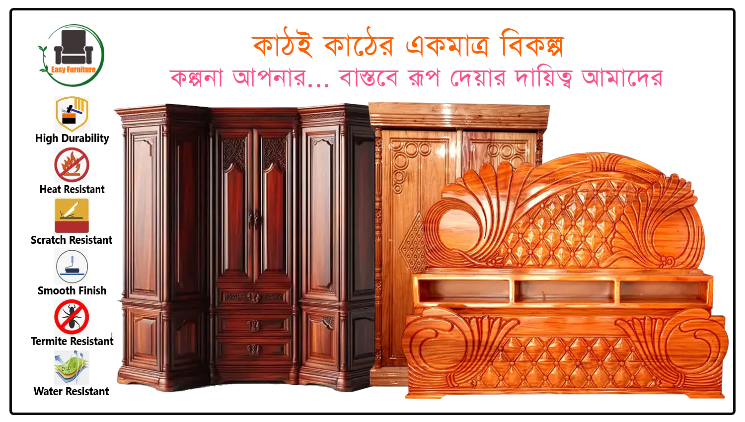 Wooden Furniture - কাঠের ফার্ণিচার